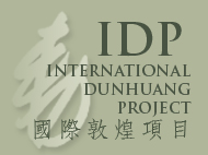 國際敦煌項目(IDP) 中國國家圖書館
