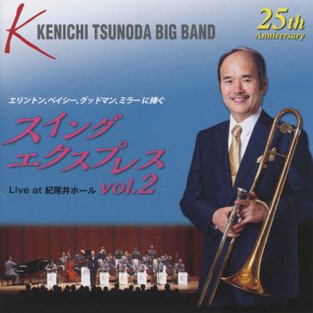 Swing Express Vol.2 (2015)