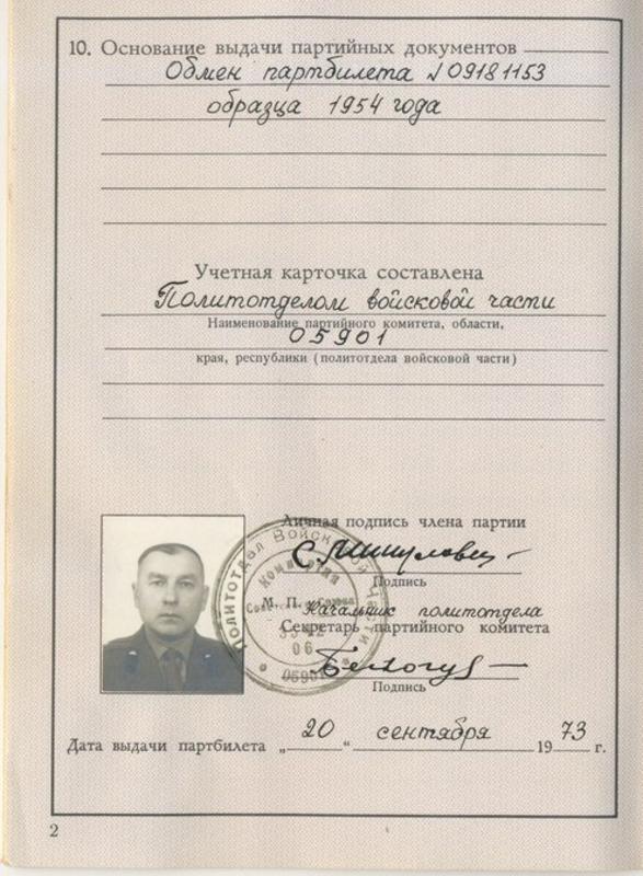 Учетная карточка 01 — Postimages