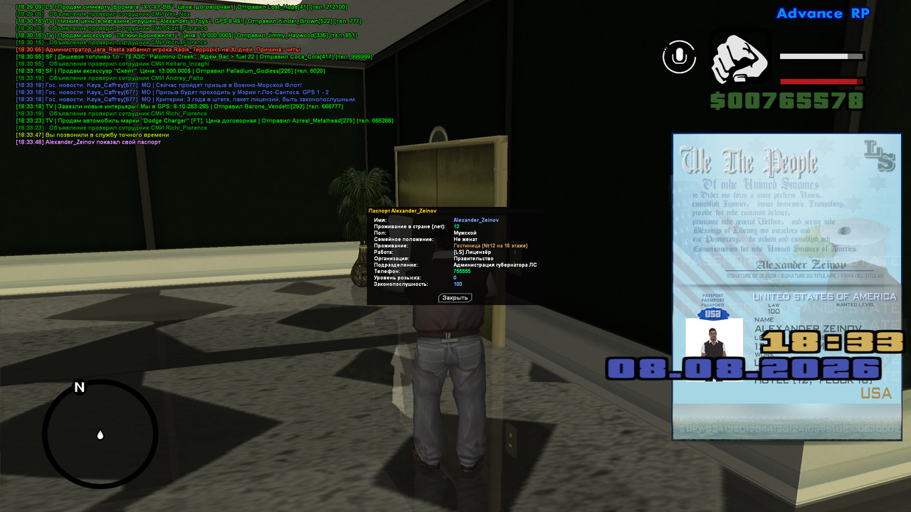 screenshot 2026 08 08 18 33 48 554