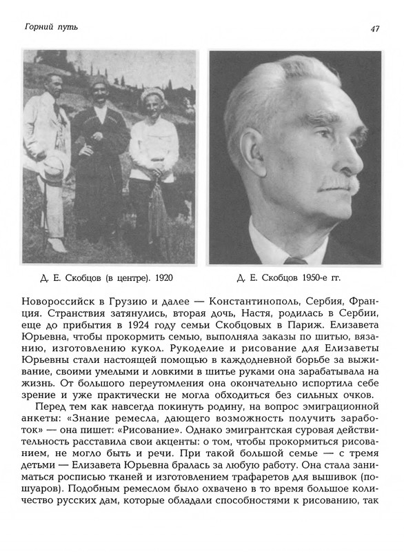 Mat-Marija-Zhivopis-Grafika-Vyshivka-page-0048