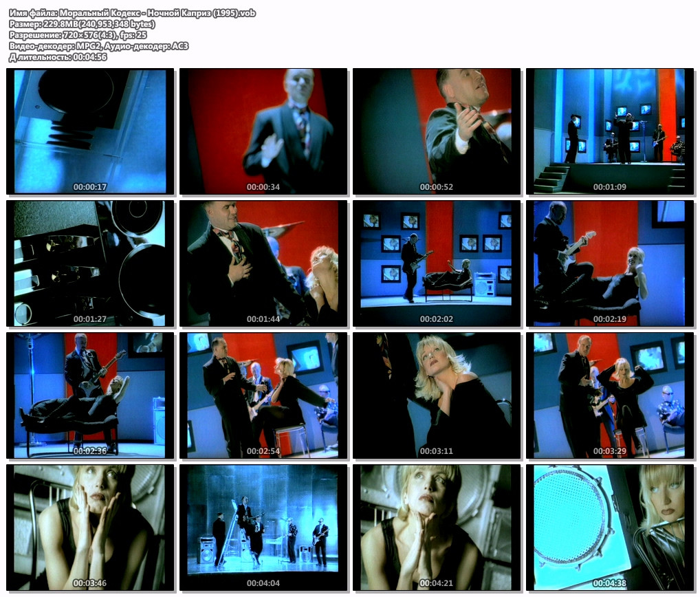 https://i.postimg.cc/4x3wZLRR/Moral'nyj-Kodeks-Nocnoj-Kapriz-(1995)-vob.jpg