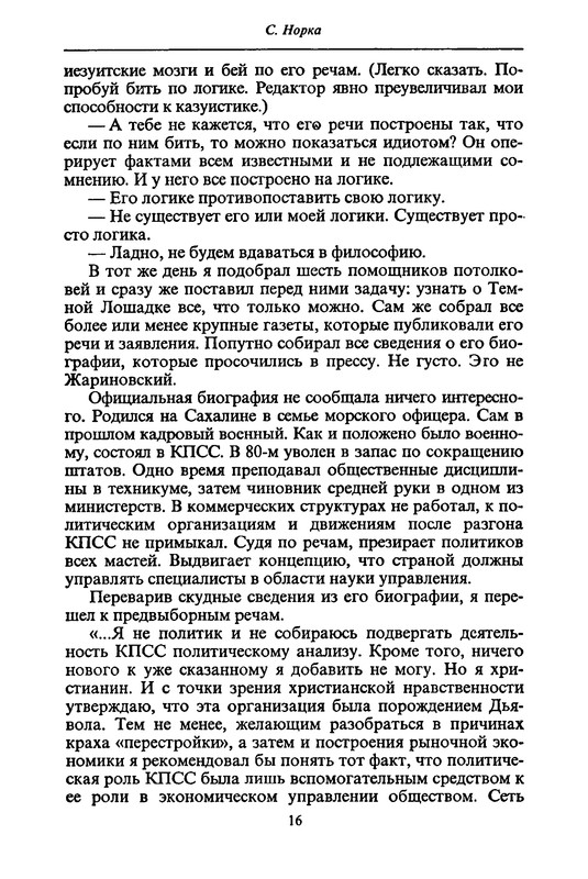 p0016