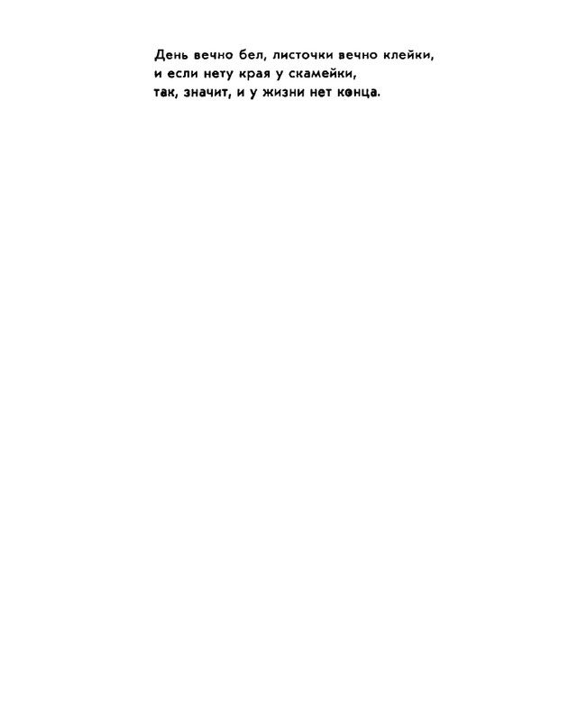 Zhirmunskaja-Zabota-page-0087