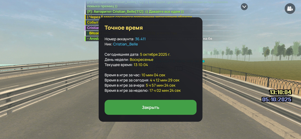 Screenshot_2025-10-05-13-10-06-093_com.liverussia.cr