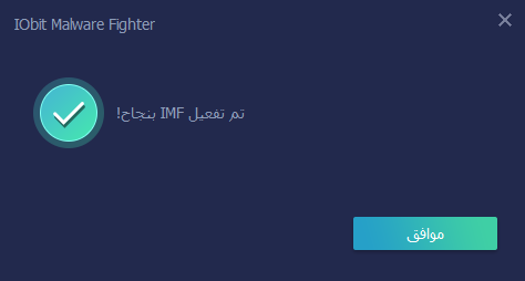 IObit-Malware-Fighter-Pro-2.png
