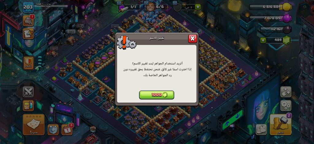 متجر كلاش - حساب أبطال عالية TH16