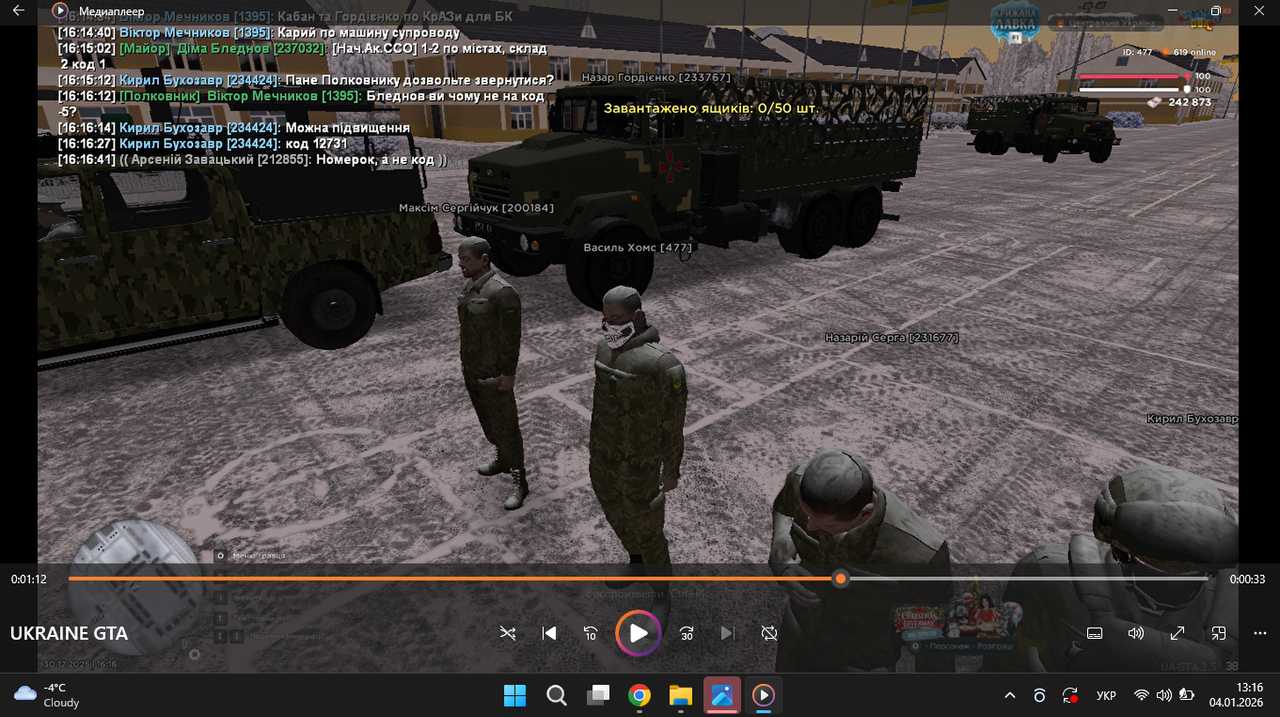 Снимок экрана 2026 01 04 131659