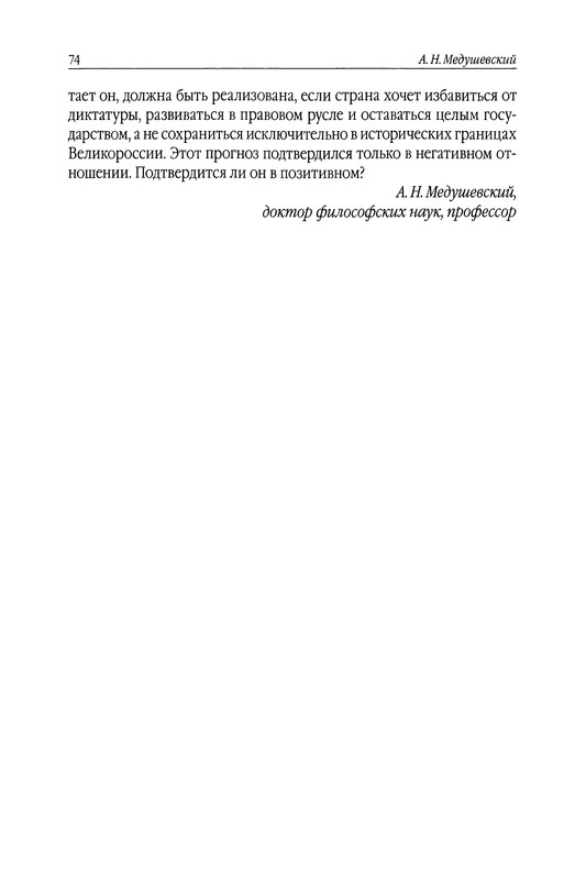 p0074