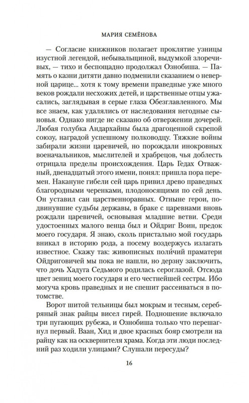 2-page-0016