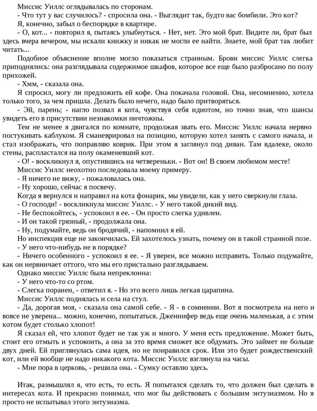 Emori-K-Kot-na-Rozhdestvo-page-0013
