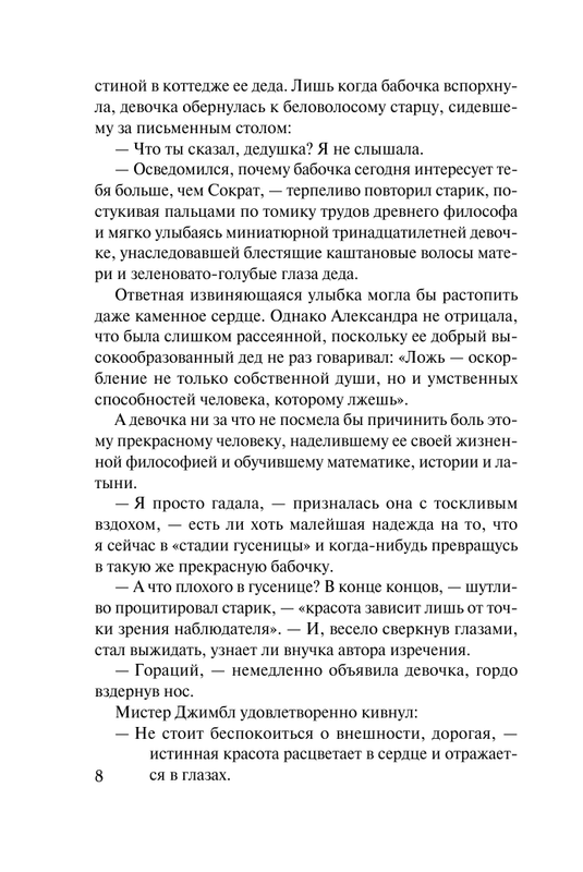 ASE000000000841983-08