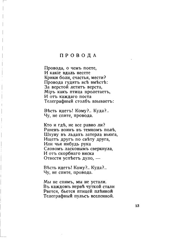 vega-polyn-1933-text-13