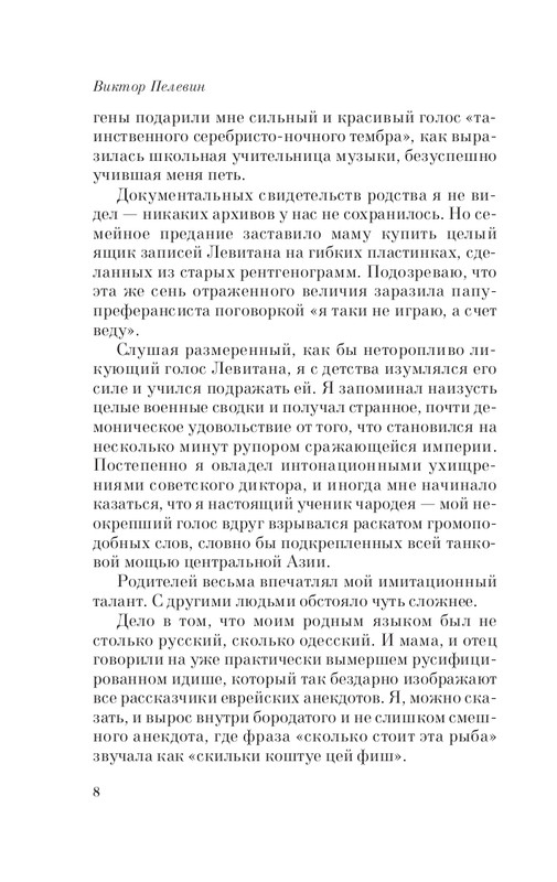 ITD000000001382573-page-0008
