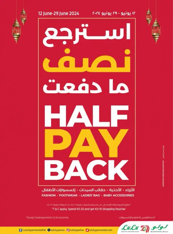 39582-0-lulu-half-pay-back-sale