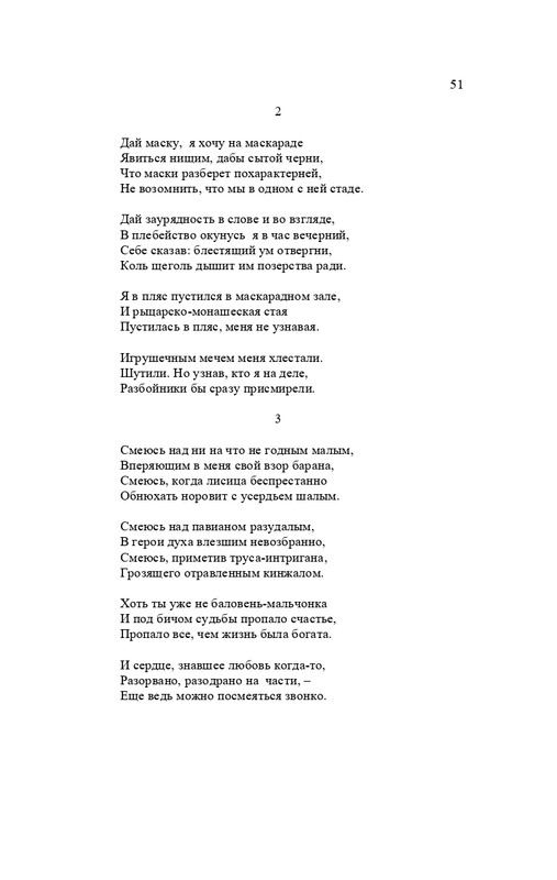 karp-izbrannye-perevody-tom2-2020-page-0052