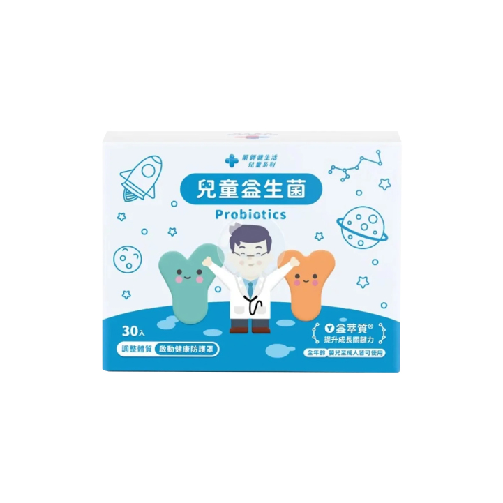 【藥師健生活】兒童益生菌