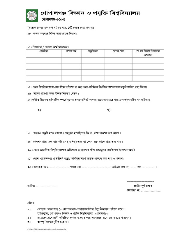 GSTU-Teacher-Job-Application-Form-2026-PDF-2