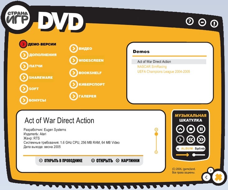 СТ?АНА ИГ? №04(181)-2005 (12)