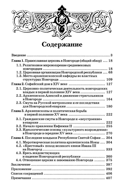 p0448