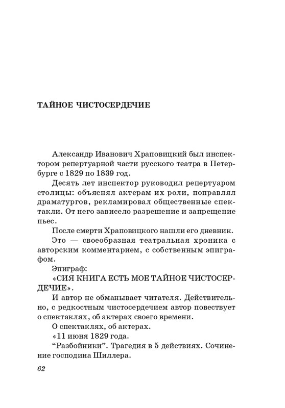 sosnora-15-page-0063