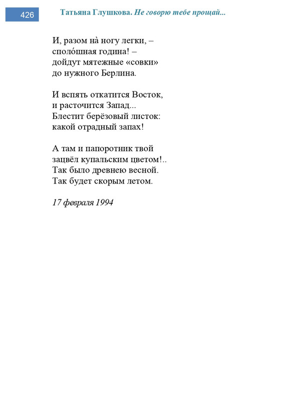 2002-248-443-page-0179