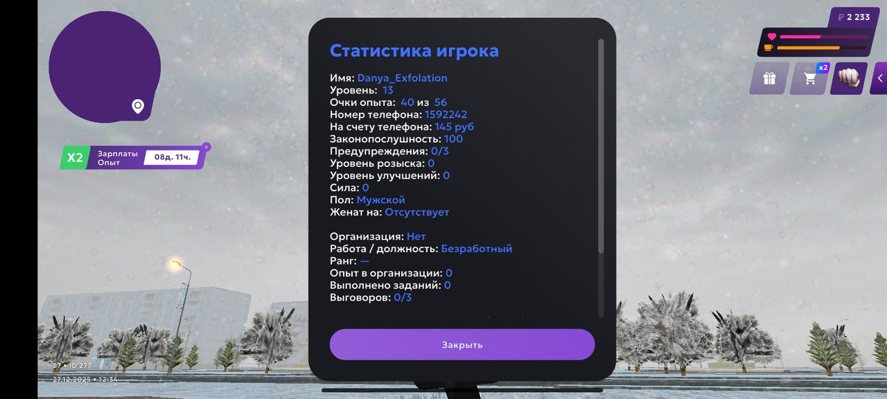 Screenshot 2025 12 27 15 34 16 928 com jekmant matrplauncher