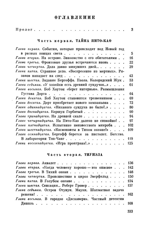 p0337