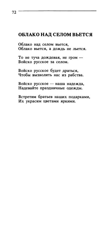 Владимир Солоухин «Северные берёзы _page-0073