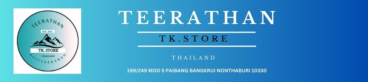 โลโก้ร้าน AYE TEERATHAN