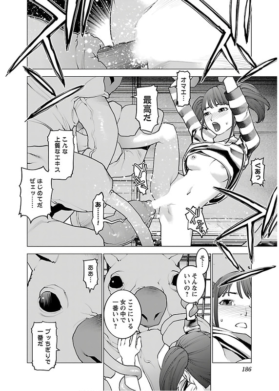 SeishokukiVol14-60