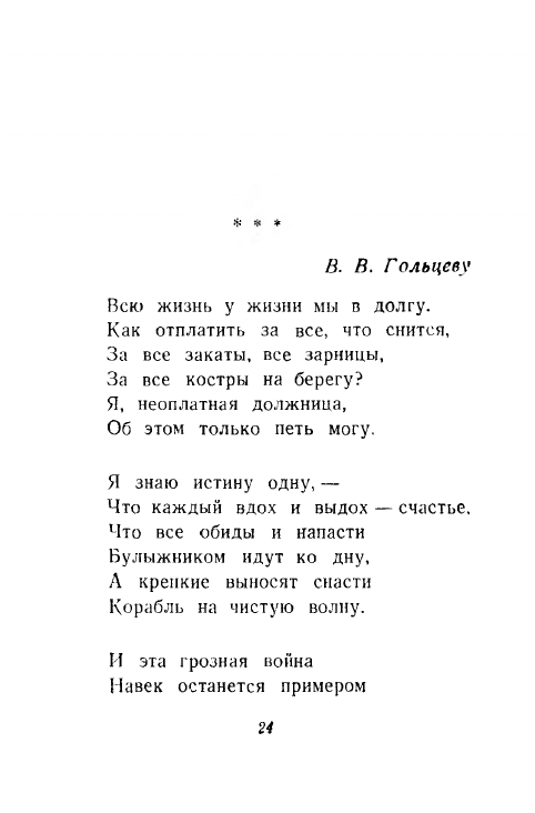 1946-page-0025