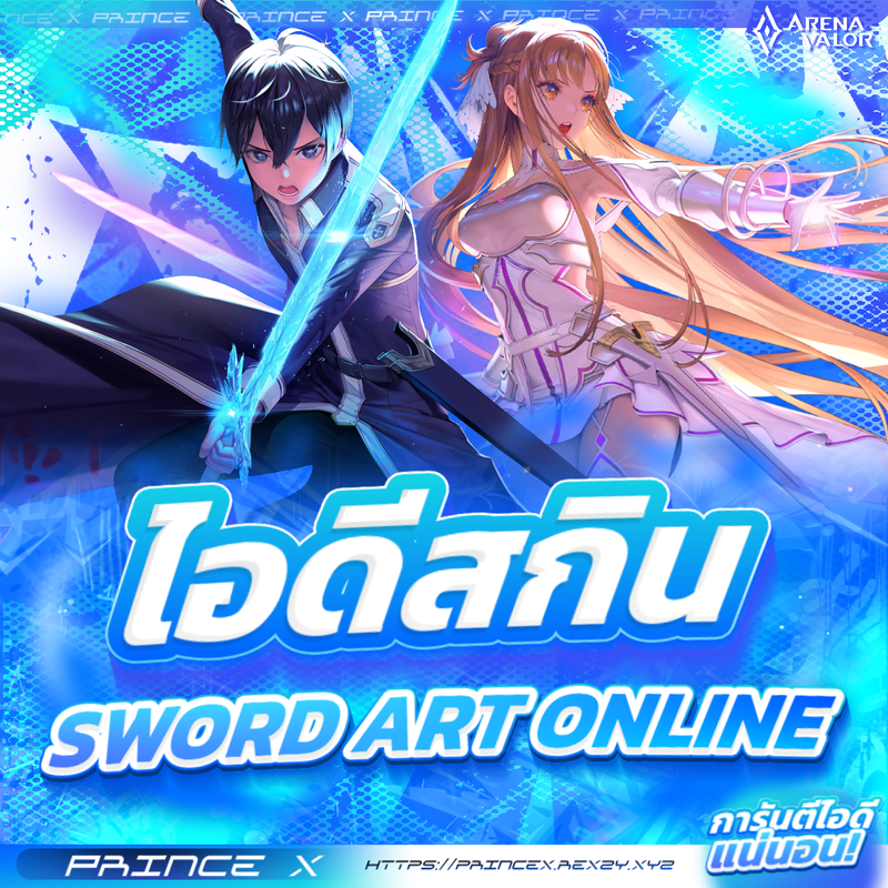 Sword Art Online รูปที่ 1