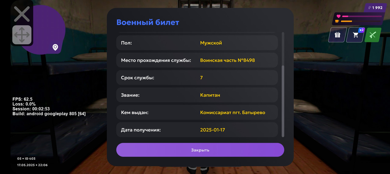 Screenshot_20250517_220656_MATRESHKA