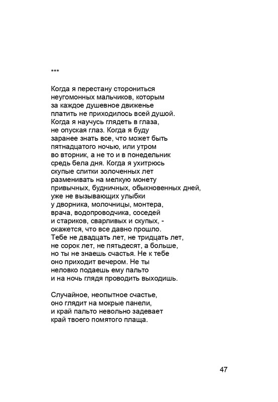 karp-krome-strakha-2013-page-0048