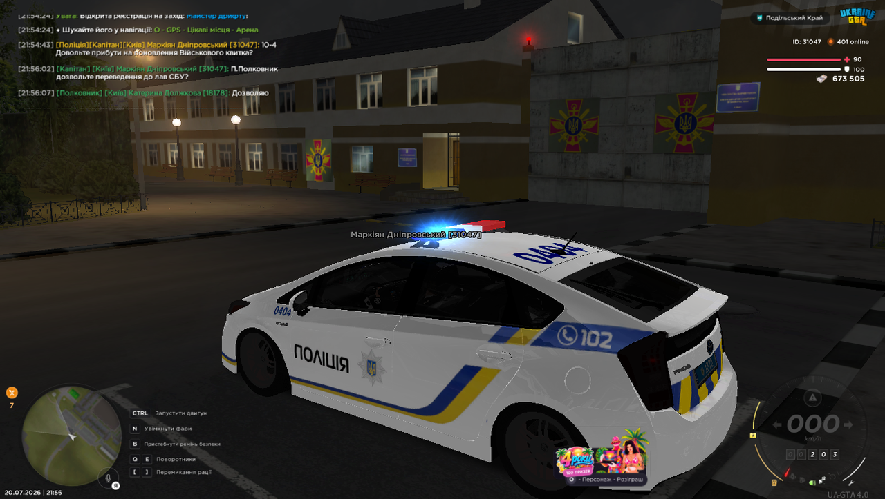 UKRAINE GTA 2026 07 20 21 56 09 529