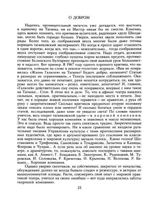 1988-37-page-0027