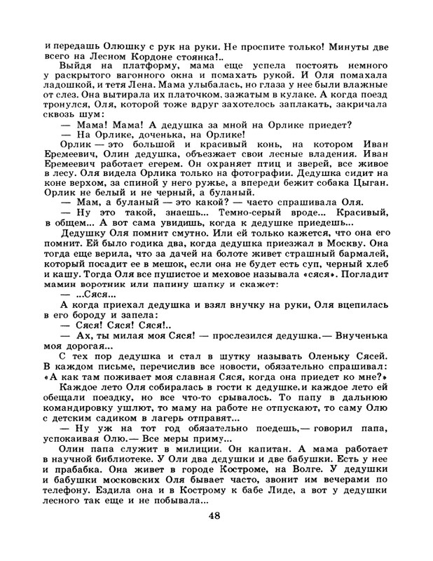 1984-page-0050