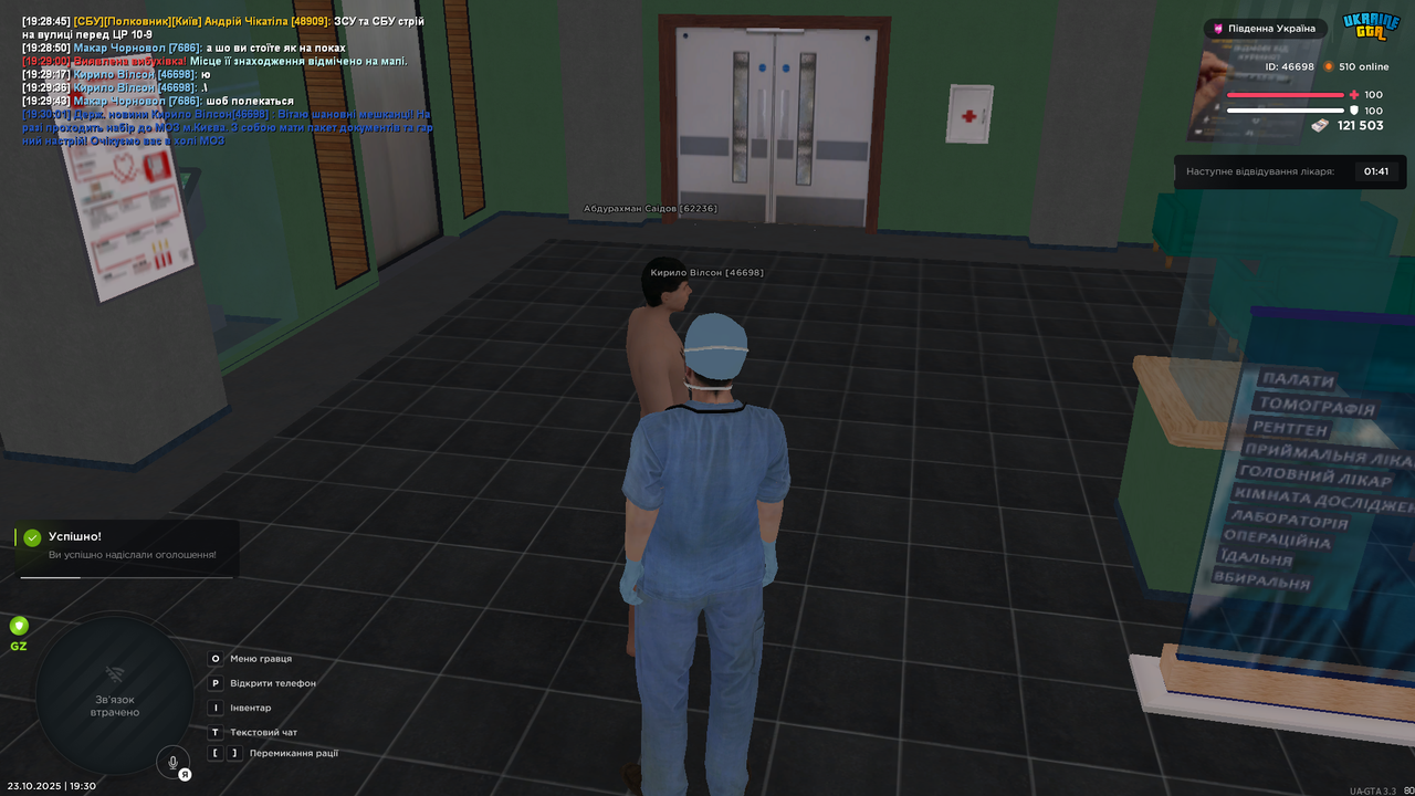 UKRAINE GTA 23 10 2025 19 30 03