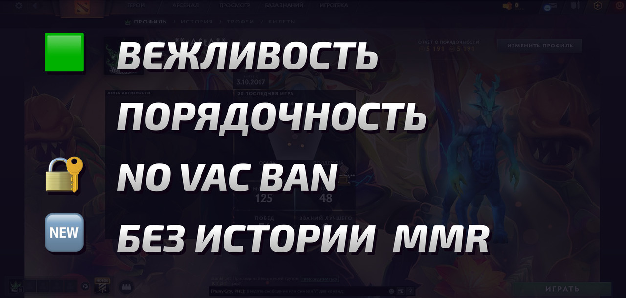 Dota 2 Account  MMR