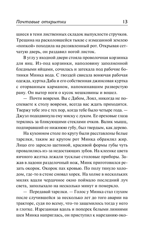 ASE000000000863092-13