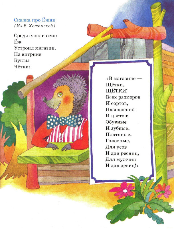 Zahoder-Boris-Chto-krasivej-vsego-page-0042