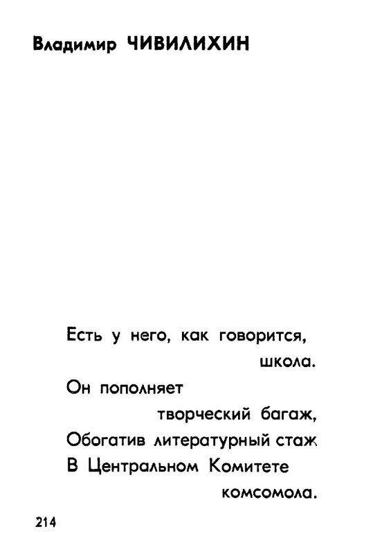 99527ec9ba531db968a8ca87d7ab8e01-214