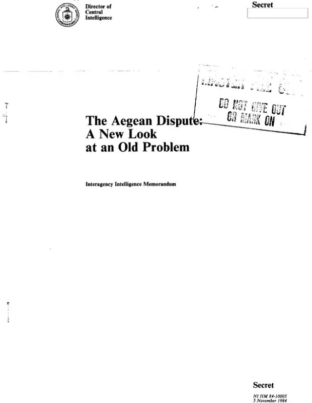 ЦРУ Греция - 1