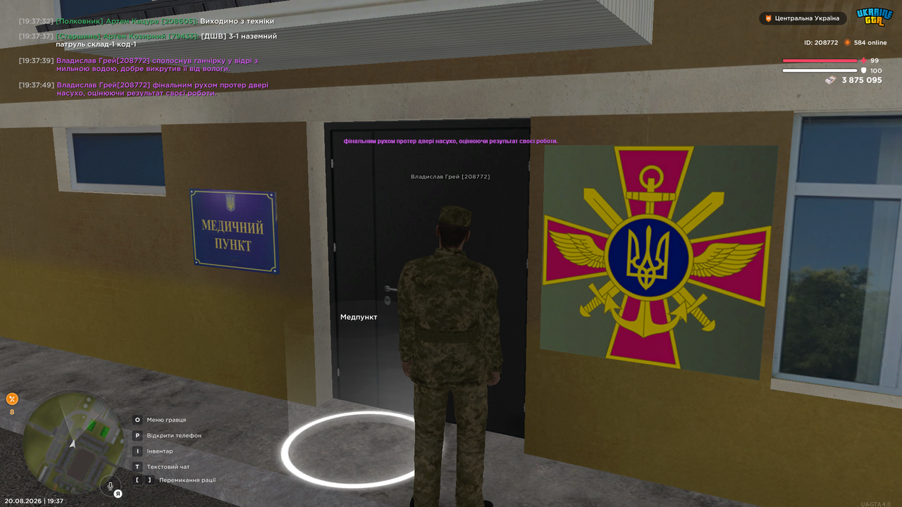 Знімок екрана 2026 08 20 193752