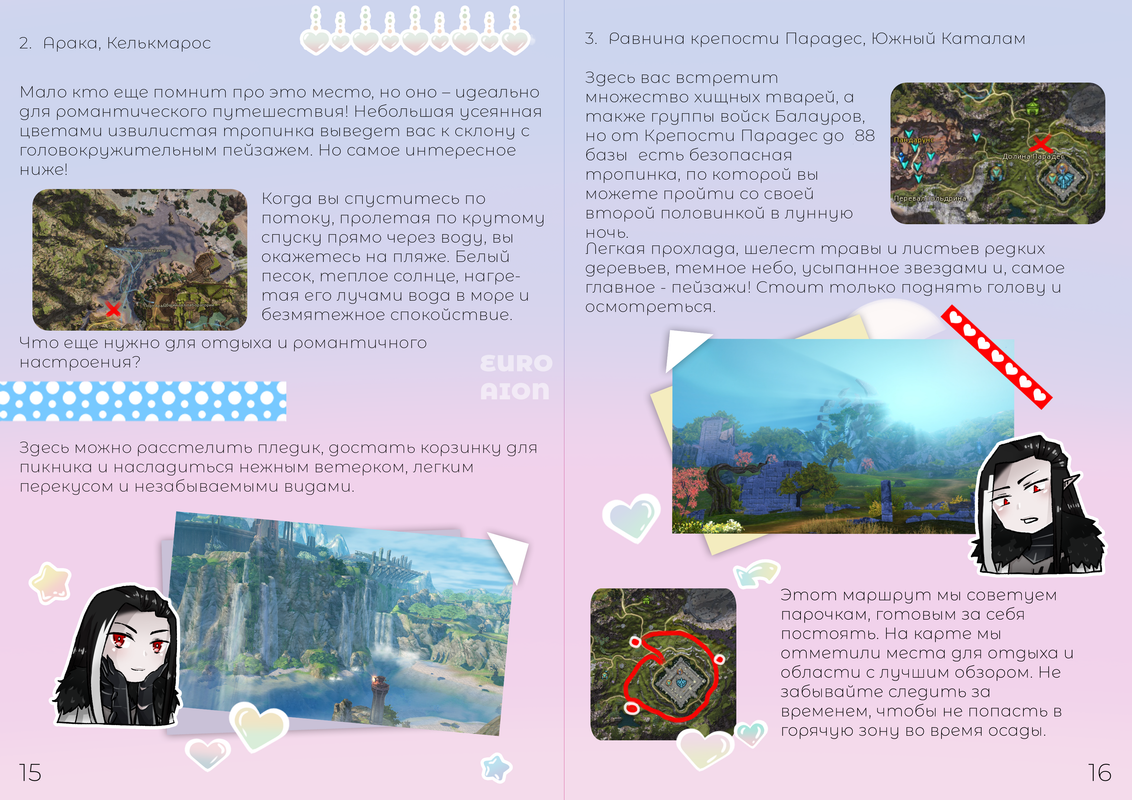 Доработка 15-16