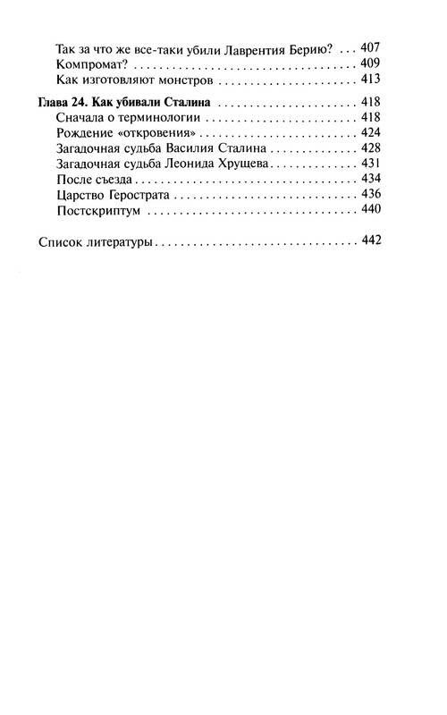 p0448