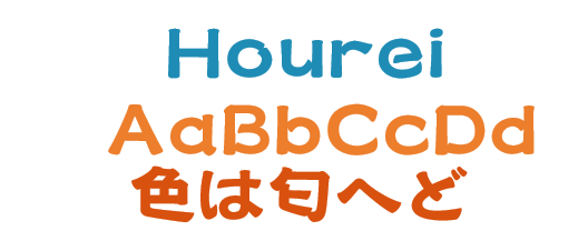 hourei