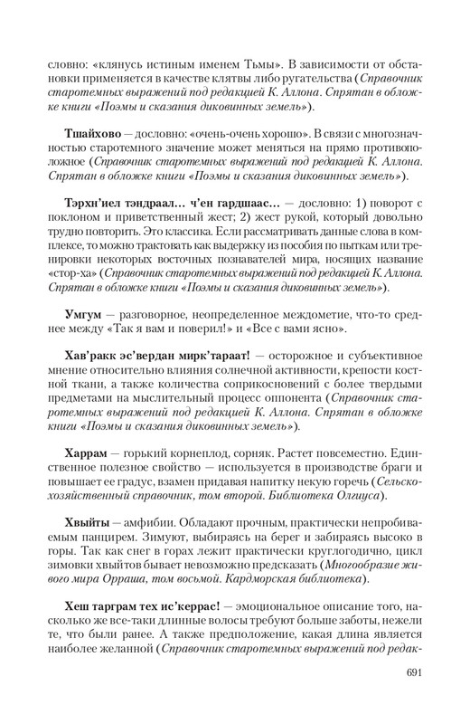 Temn-Prin-page-0084