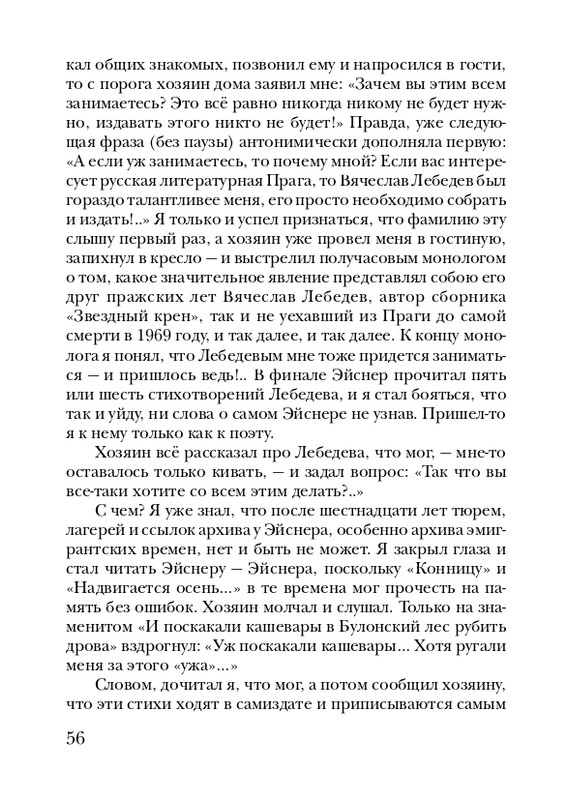 eisner-chelovek-nachinaetsya-s-gorya-2005-page-0057